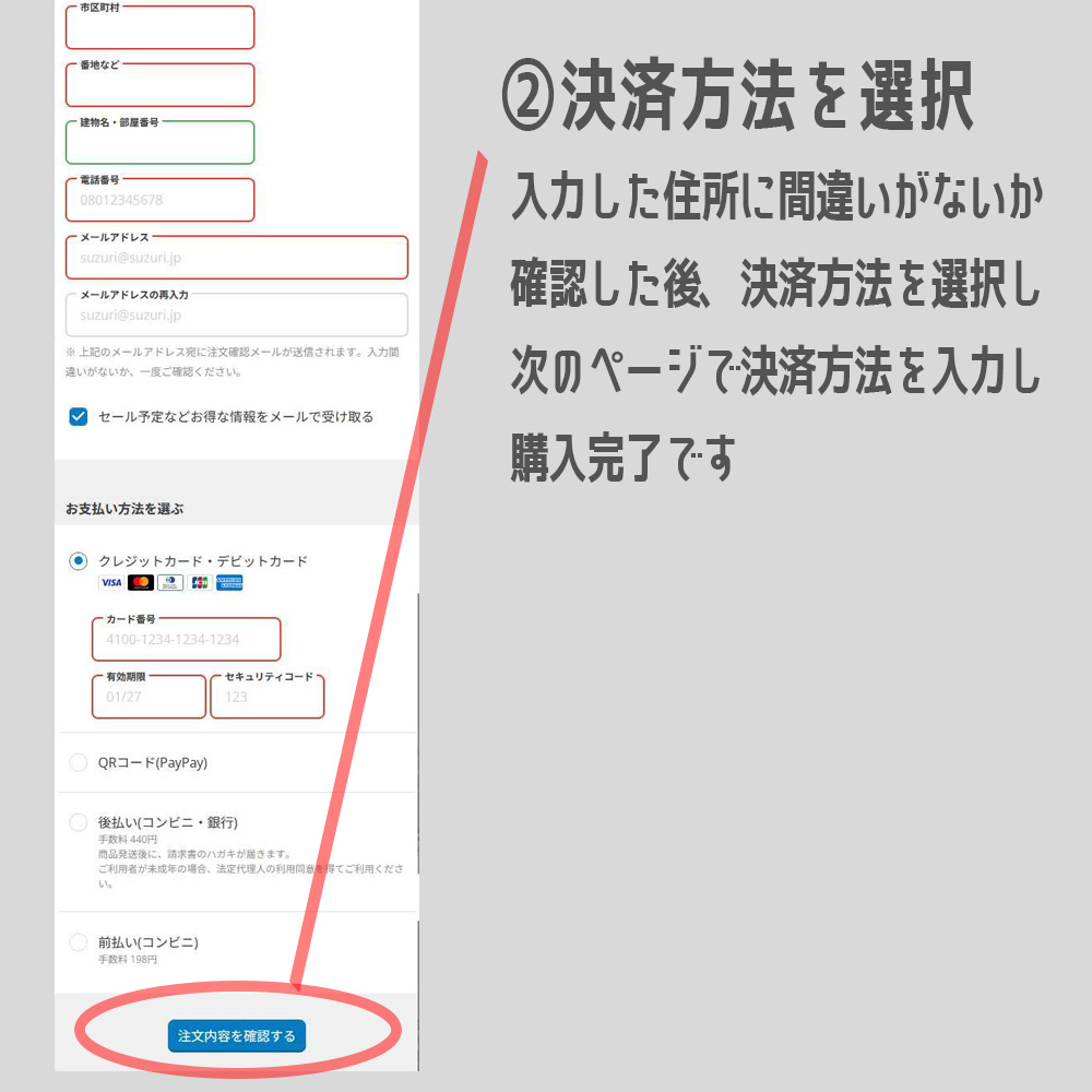 優勝グラス購入の流れ3